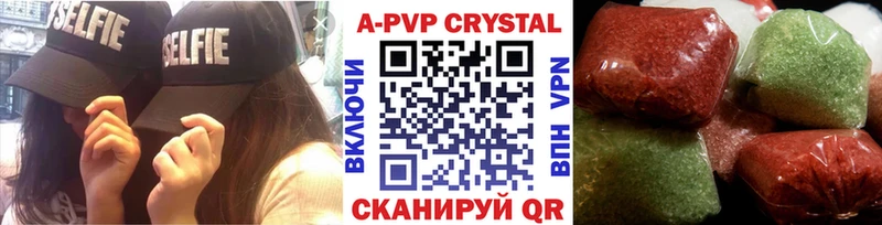 наркошоп  Туапсе  А ПВП VHQ 