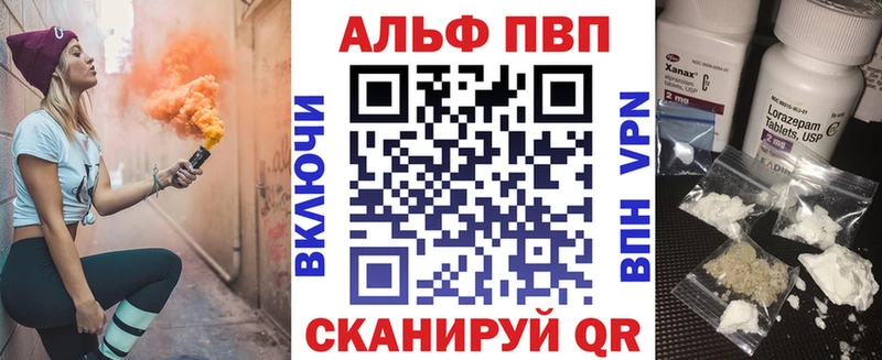 APVP Соль Туапсе