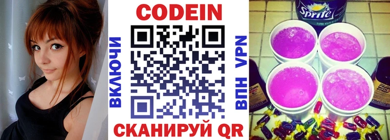 Кодеиновый сироп Lean Purple Drank OMG Туапсе магазин наркотиков