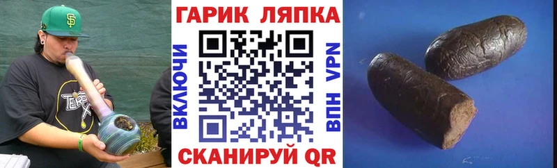 ГАШ Изолятор  наркошоп  Туапсе 