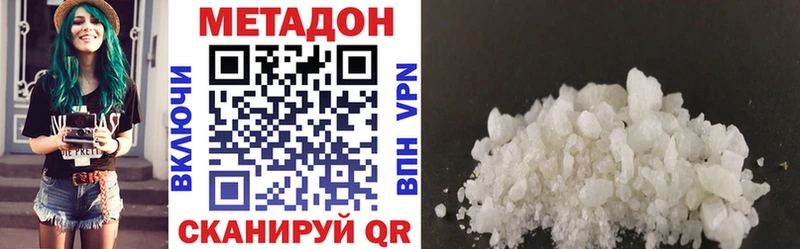Метадон мёд  Туапсе 