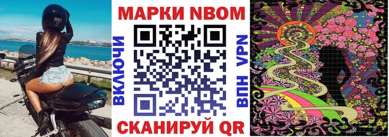 Марки NBOMe 1500мкг  купить наркоту  Туапсе 